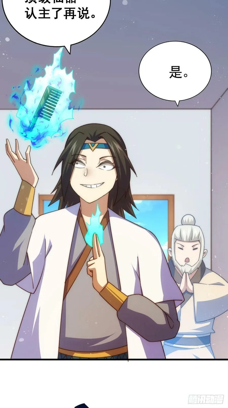 万人之上动漫观看完整版免费漫画,第206话 大闯聚宝阁3图