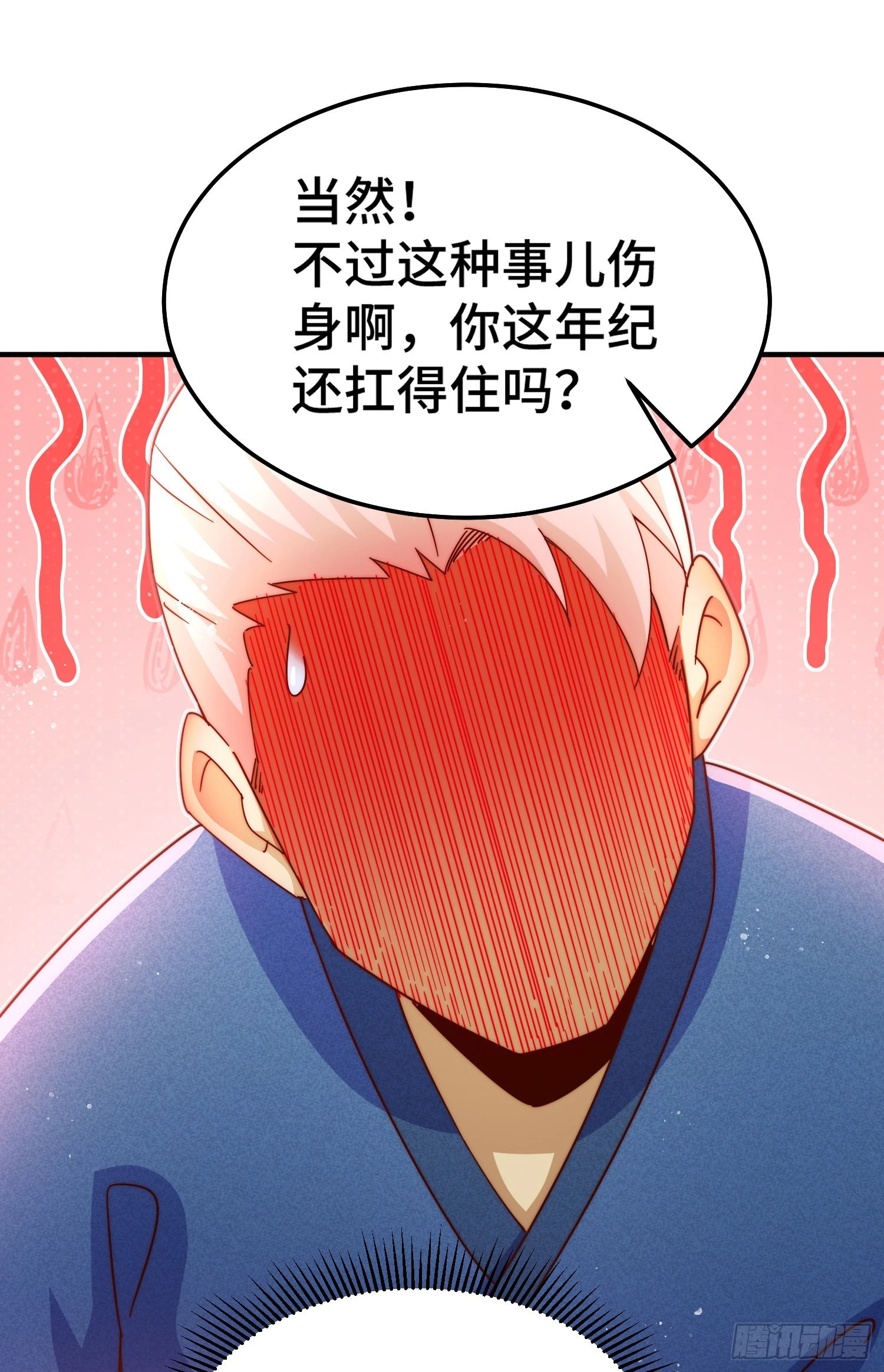 万人之上漫画全集免费阅读奇漫屋漫画,第145话 这就是阵眼2图