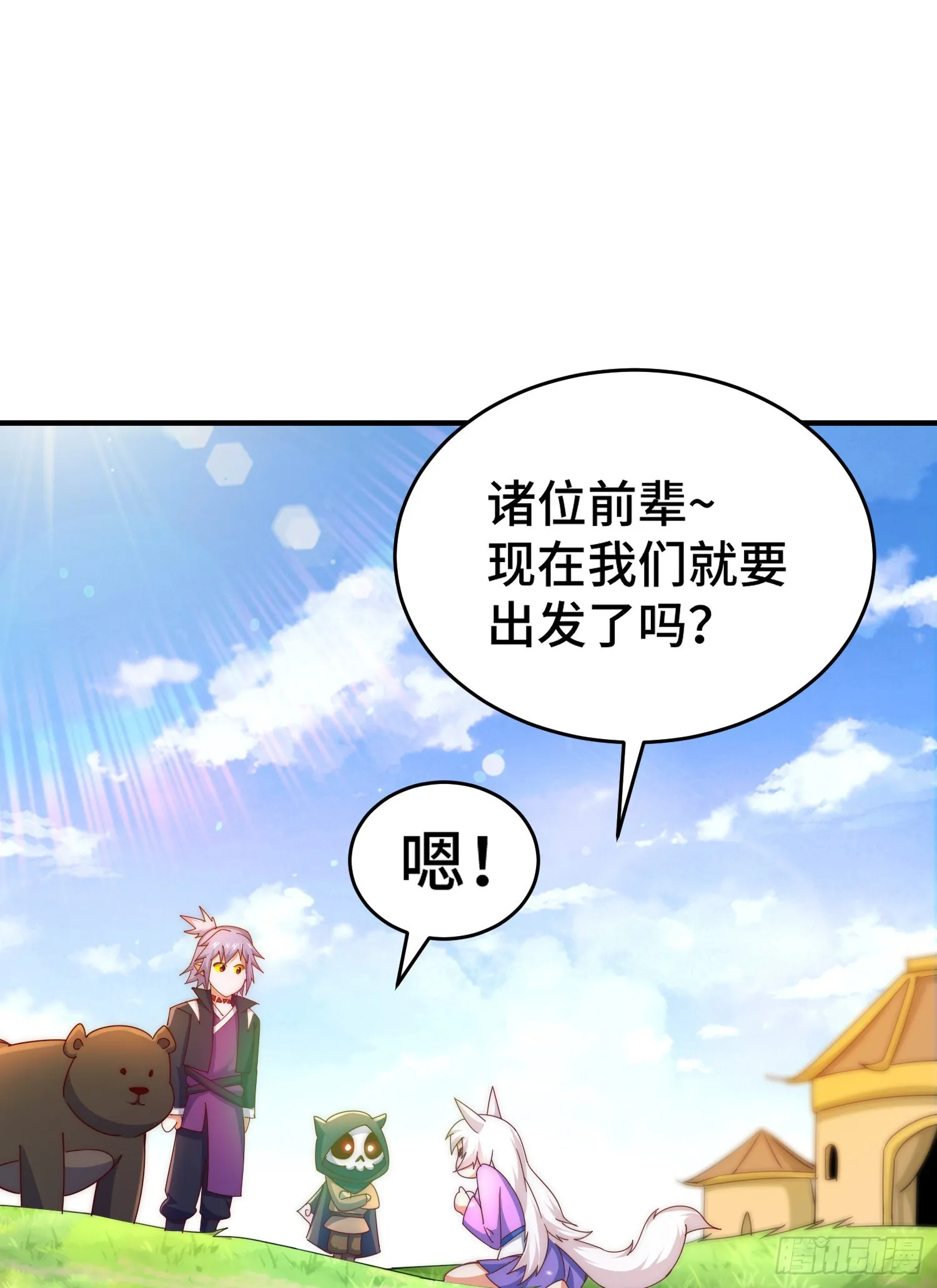 万人之上漫画在线免费观看全集漫画,第136话 髅大人你骗鸟！2图
