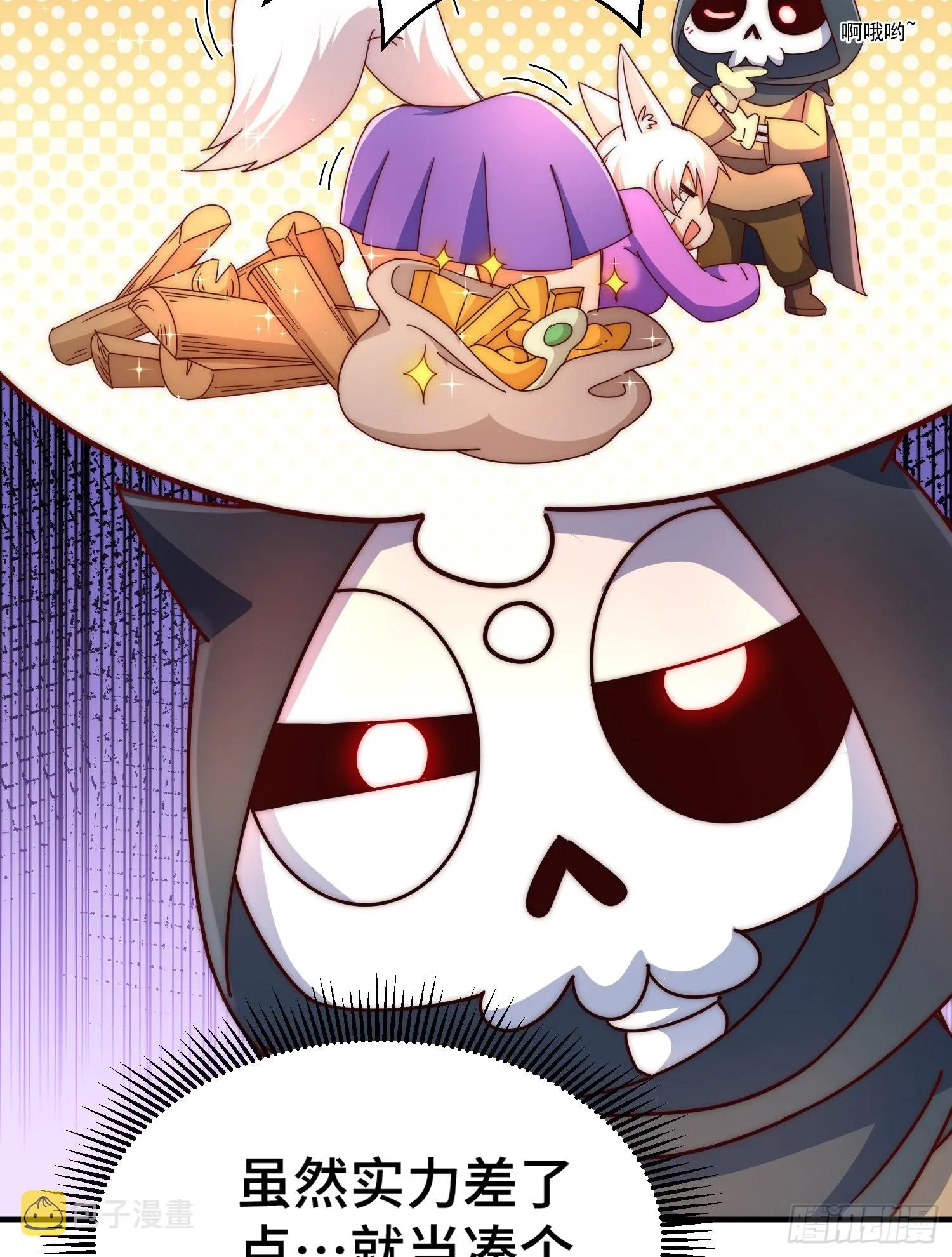 万人之上漫画在线免费观看全集漫画,第136话 髅大人你骗鸟！4图