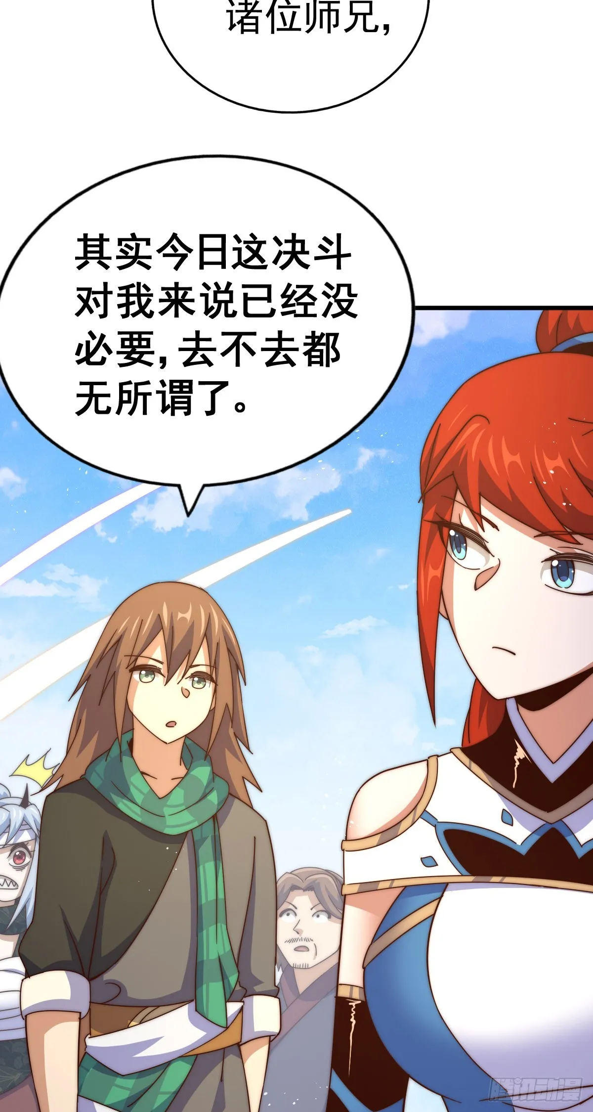 万人之上动漫观看完整版免费漫画,第174话 为你撑腰4图