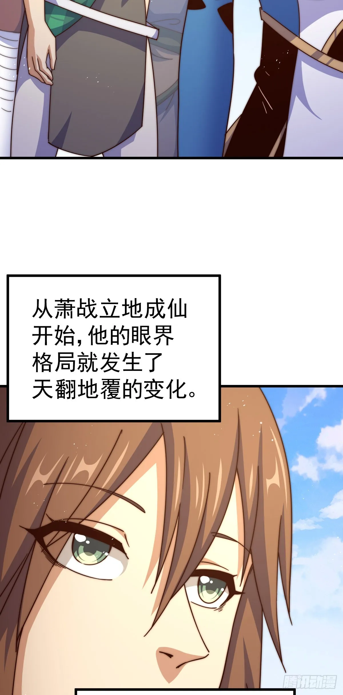 万人之上动漫观看完整版免费漫画,第174话 为你撑腰5图