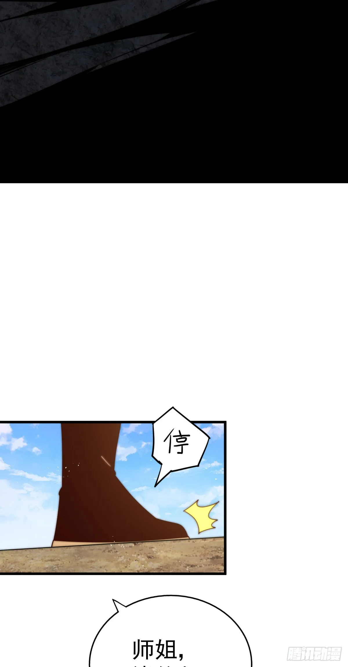 万人之上动漫观看完整版免费漫画,第174话 为你撑腰3图