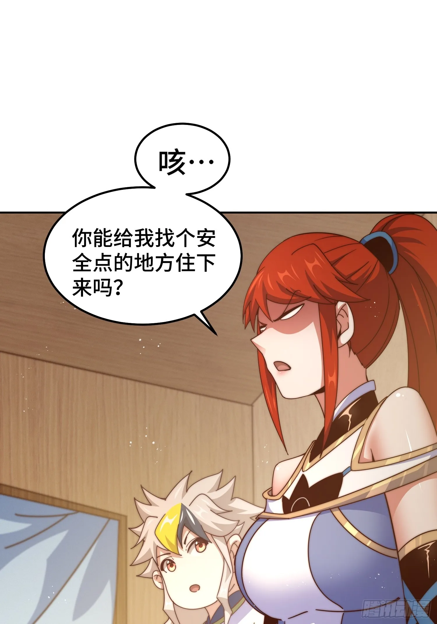 万人之上2漫画,第168话 暖男的关怀2图