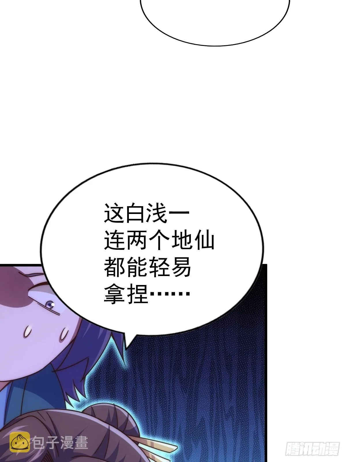 万人之上1漫画,第160话 你相信光的力量吗？5图