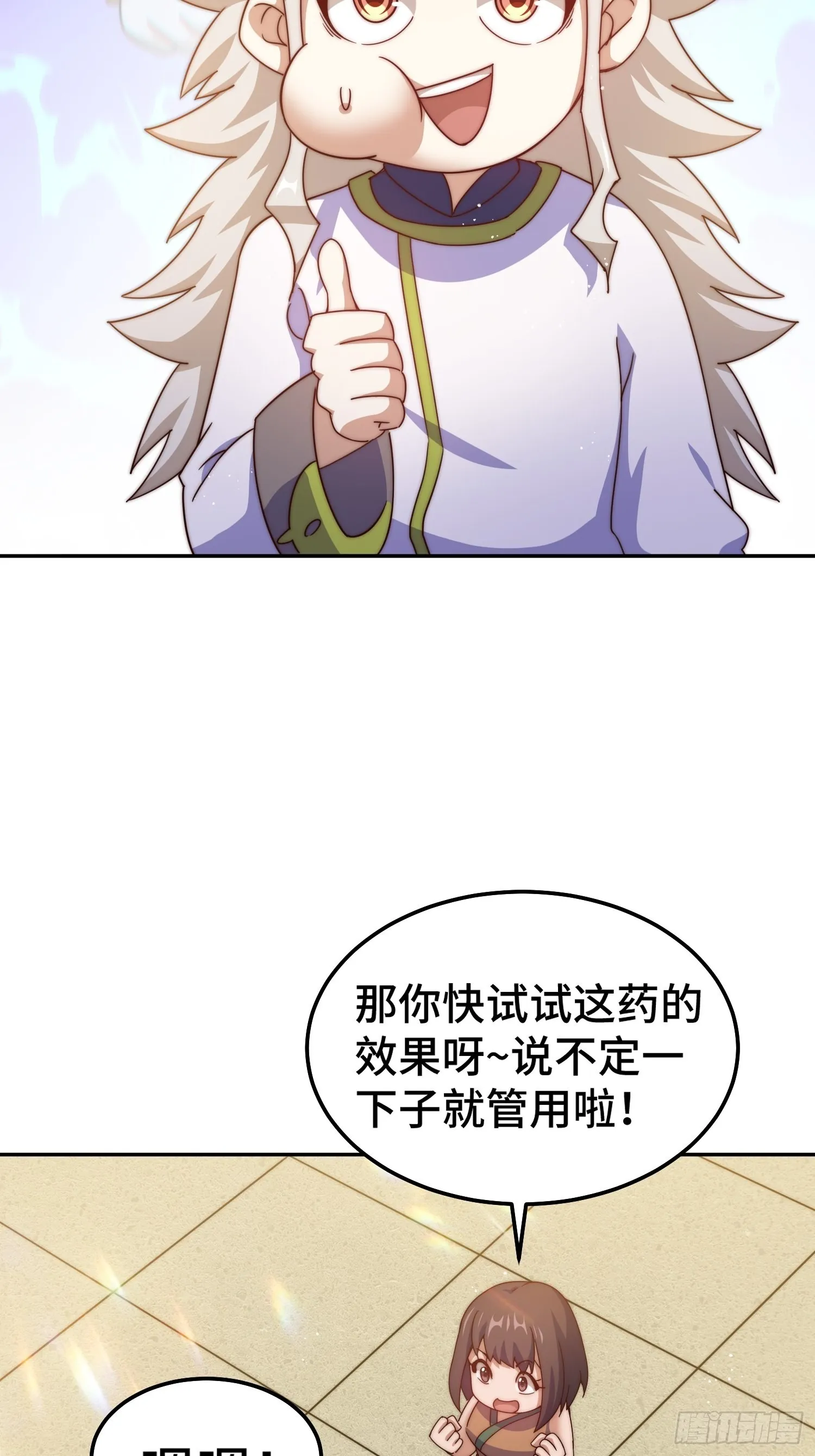 万人之上异人之下宁云凡歌词漫画,第154话 是他！4图