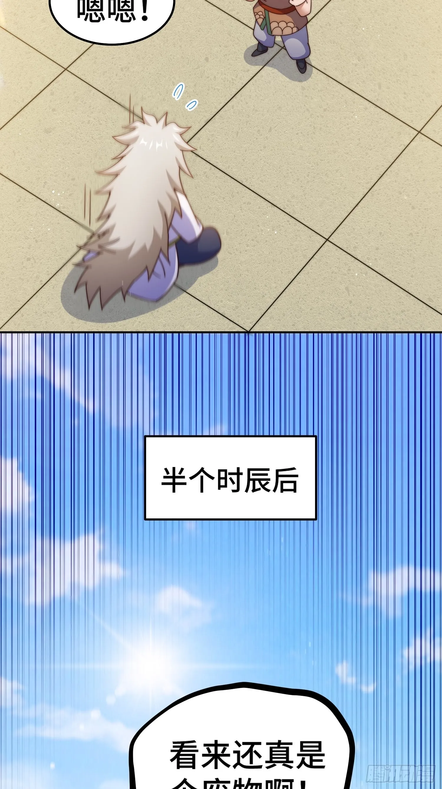 万人之上异人之下宁云凡歌词漫画,第154话 是他！5图