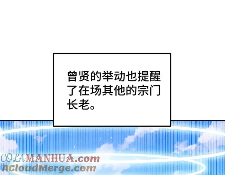 万人之上1漫画,第246话 我为易枫代言5图