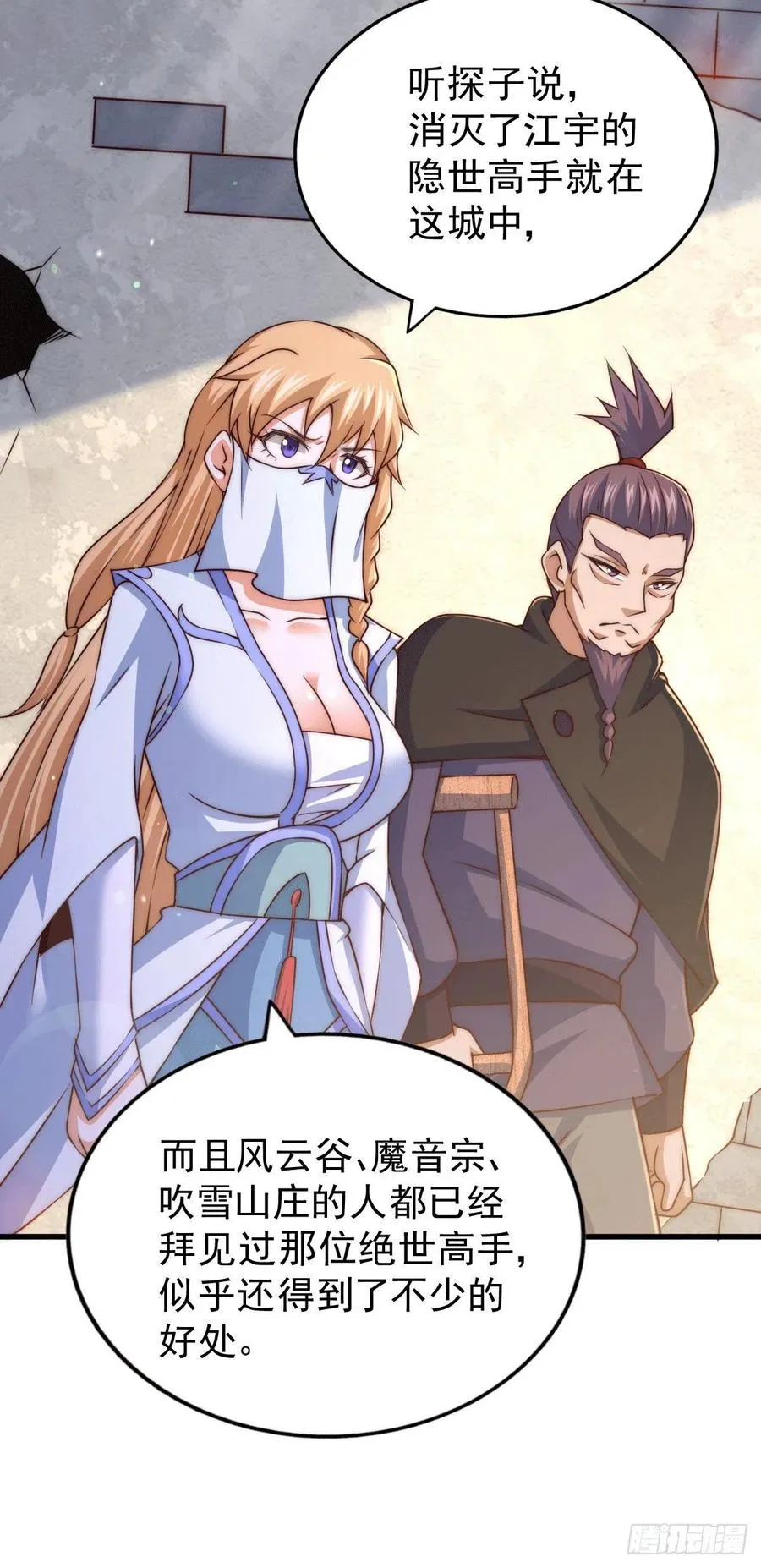 万人之上小说免费观看漫画,第78话 不作就不会死3图