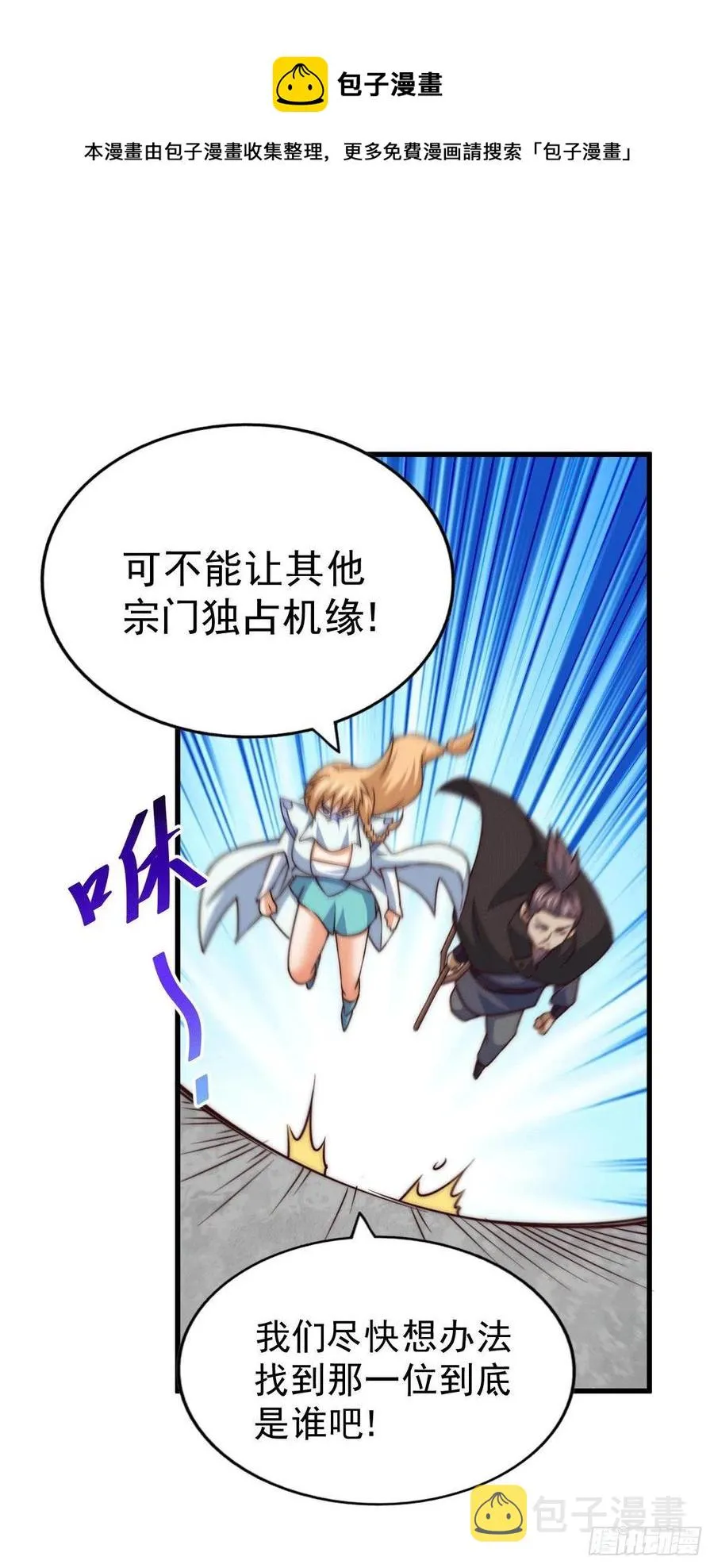 万人之上小说免费观看漫画,第78话 不作就不会死5图