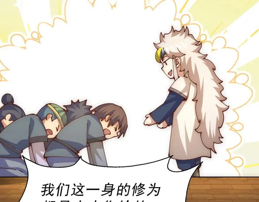 万人之上合集解说漫画,第248 叫本渣男靓仔！！2图