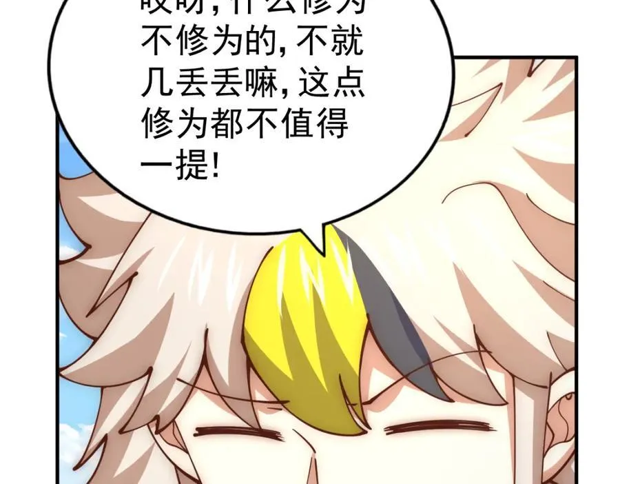 万人之上合集解说漫画,第248 叫本渣男靓仔！！4图