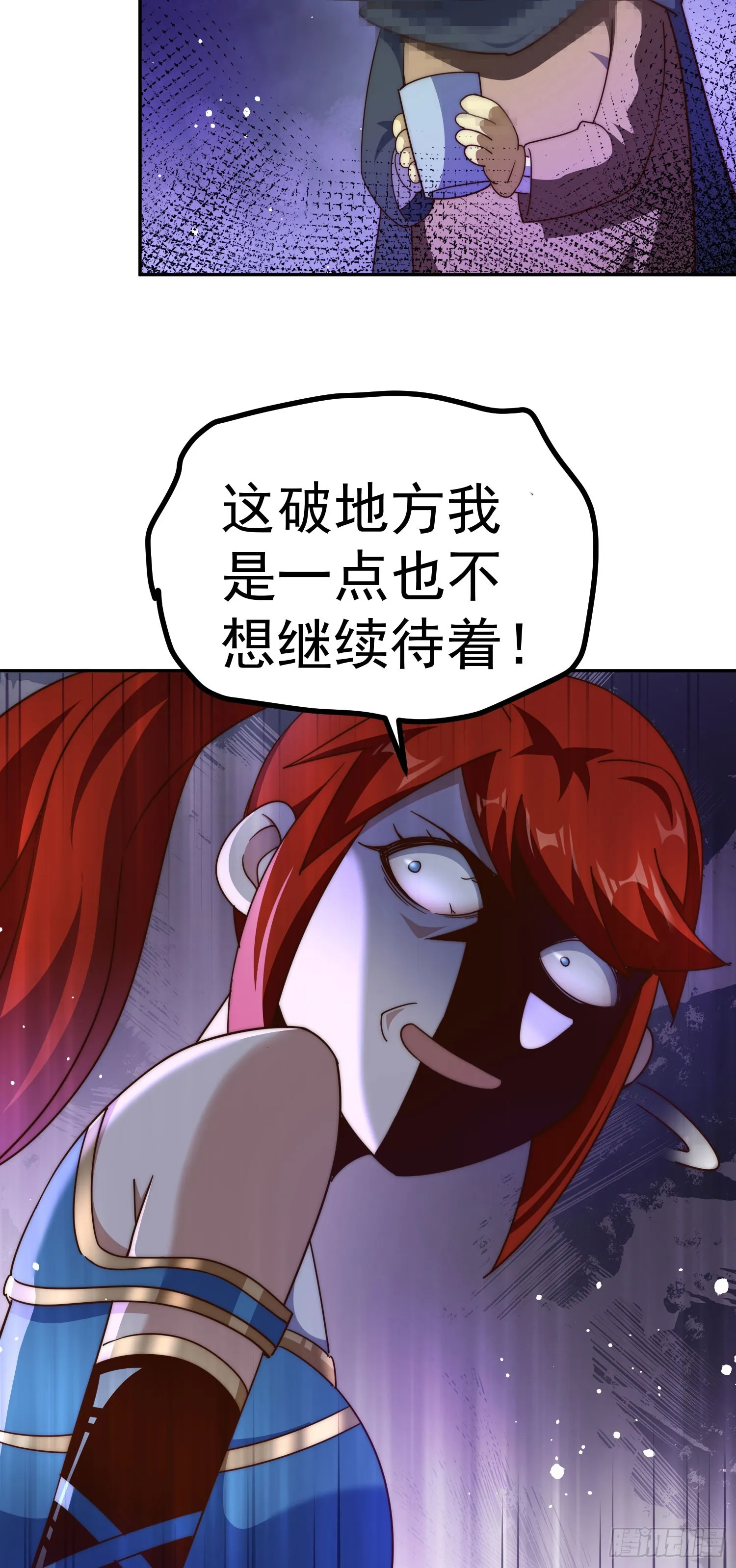 万人之上漫画免费阅读下拉式漫画,第169话 我真傻，真的4图