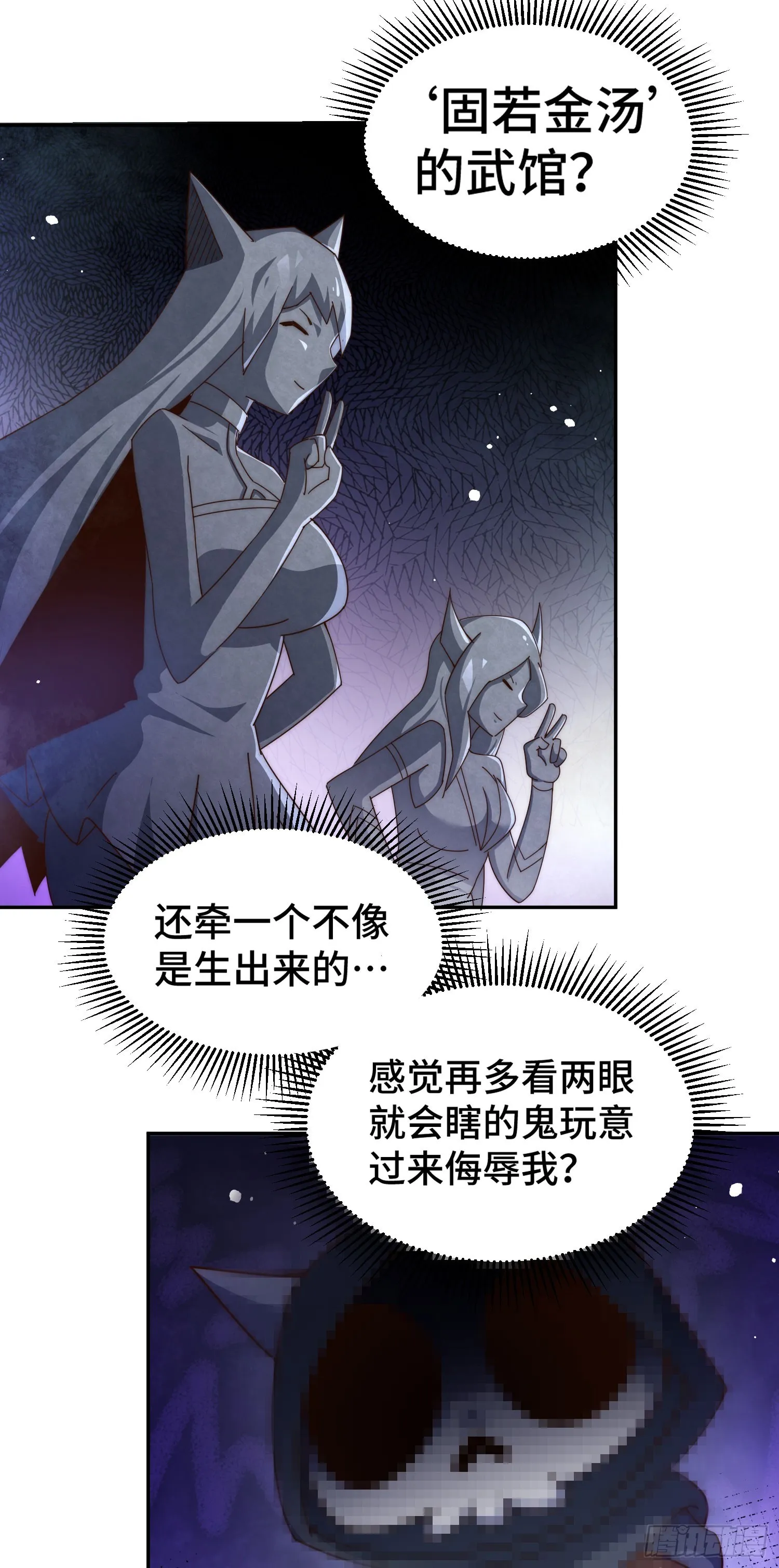 万人之上漫画免费阅读下拉式漫画,第169话 我真傻，真的3图