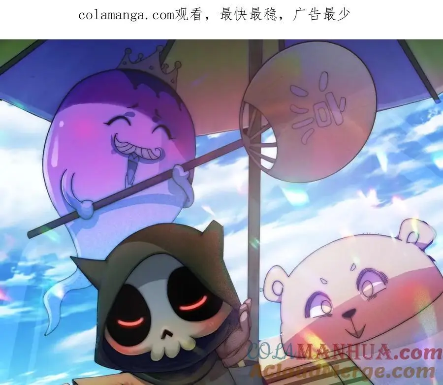 万人之上 风凌北漫画,第284话 云湖1图