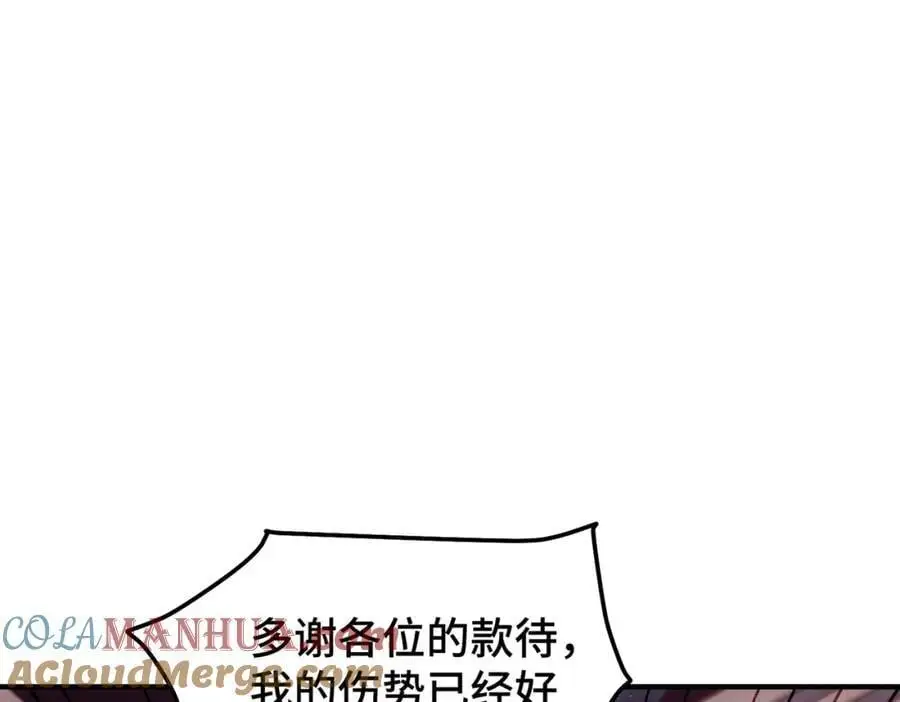 万人之上 风凌北漫画,第284话 云湖5图