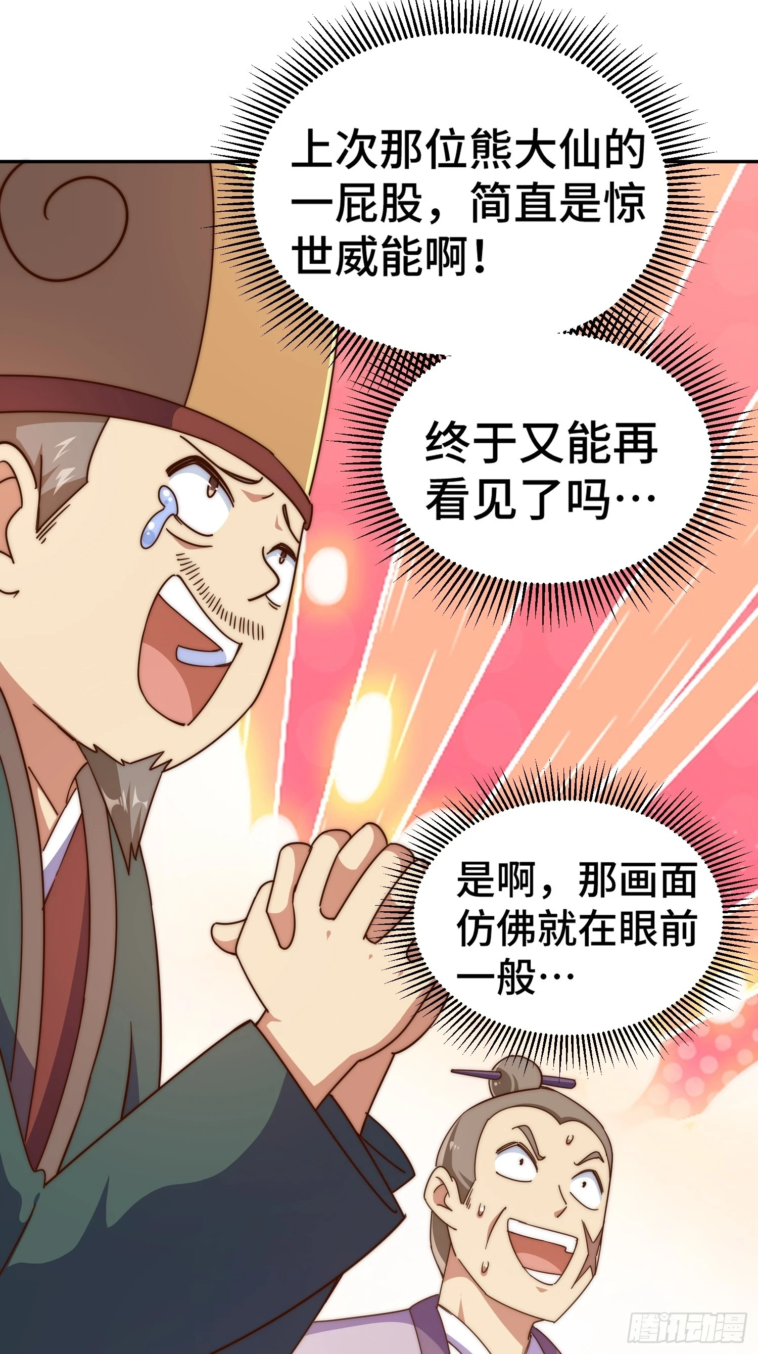 万人之上漫画免费阅读下拉式漫画奇漫屋漫画,第190话 不死之身3图