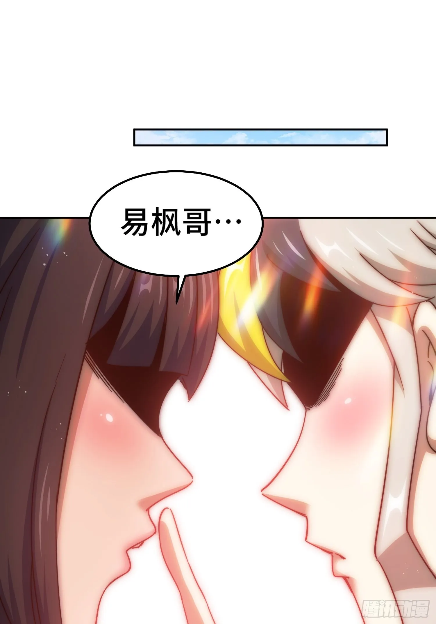 万人之上异人之下宁云凡歌词漫画,第157话 臣服神女2图