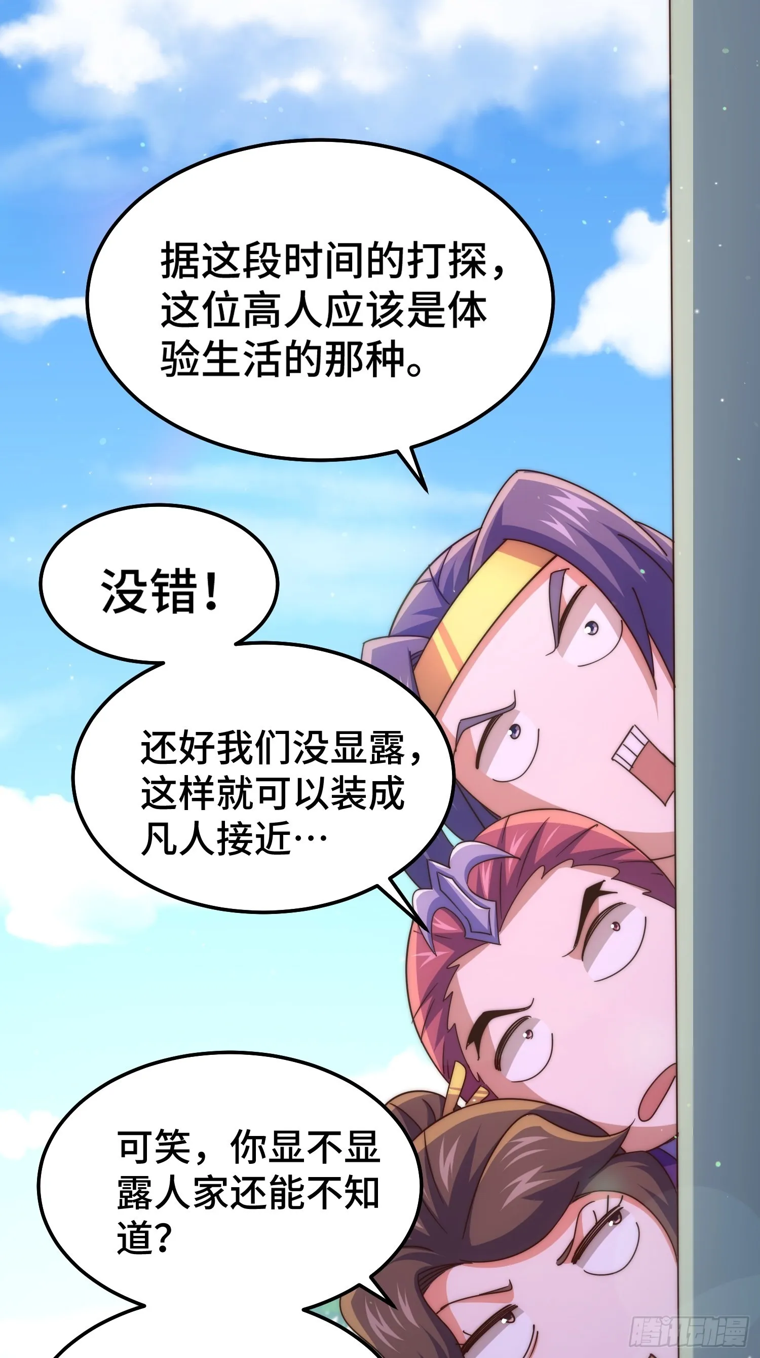 万人之上异人之下宁云凡歌词漫画,第157话 臣服神女5图