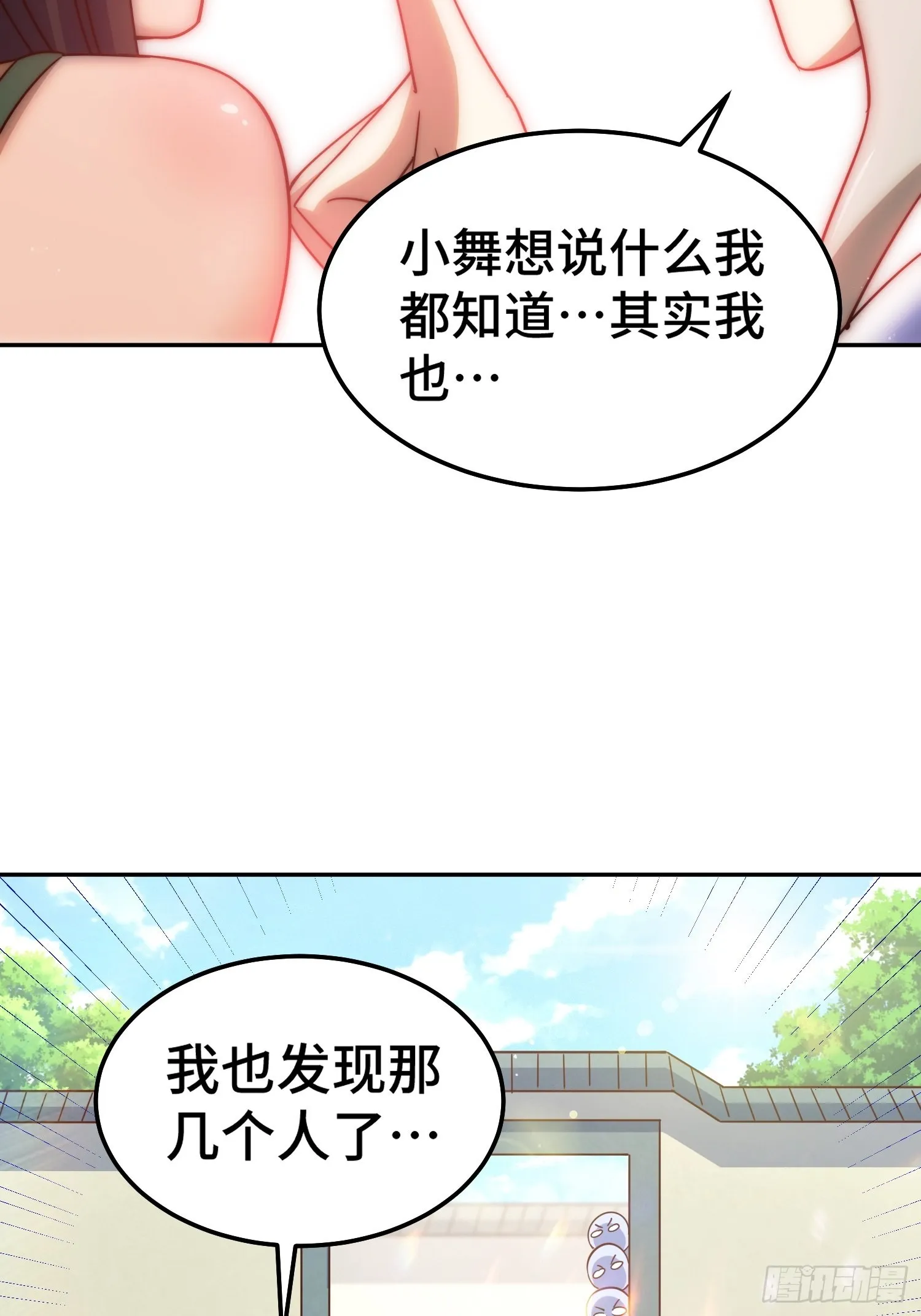 万人之上异人之下宁云凡歌词漫画,第157话 臣服神女3图