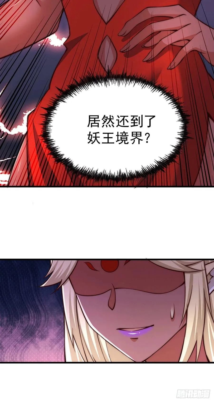 万人之上1漫画,第53话 对利诱不屑一顾的敖庆5图