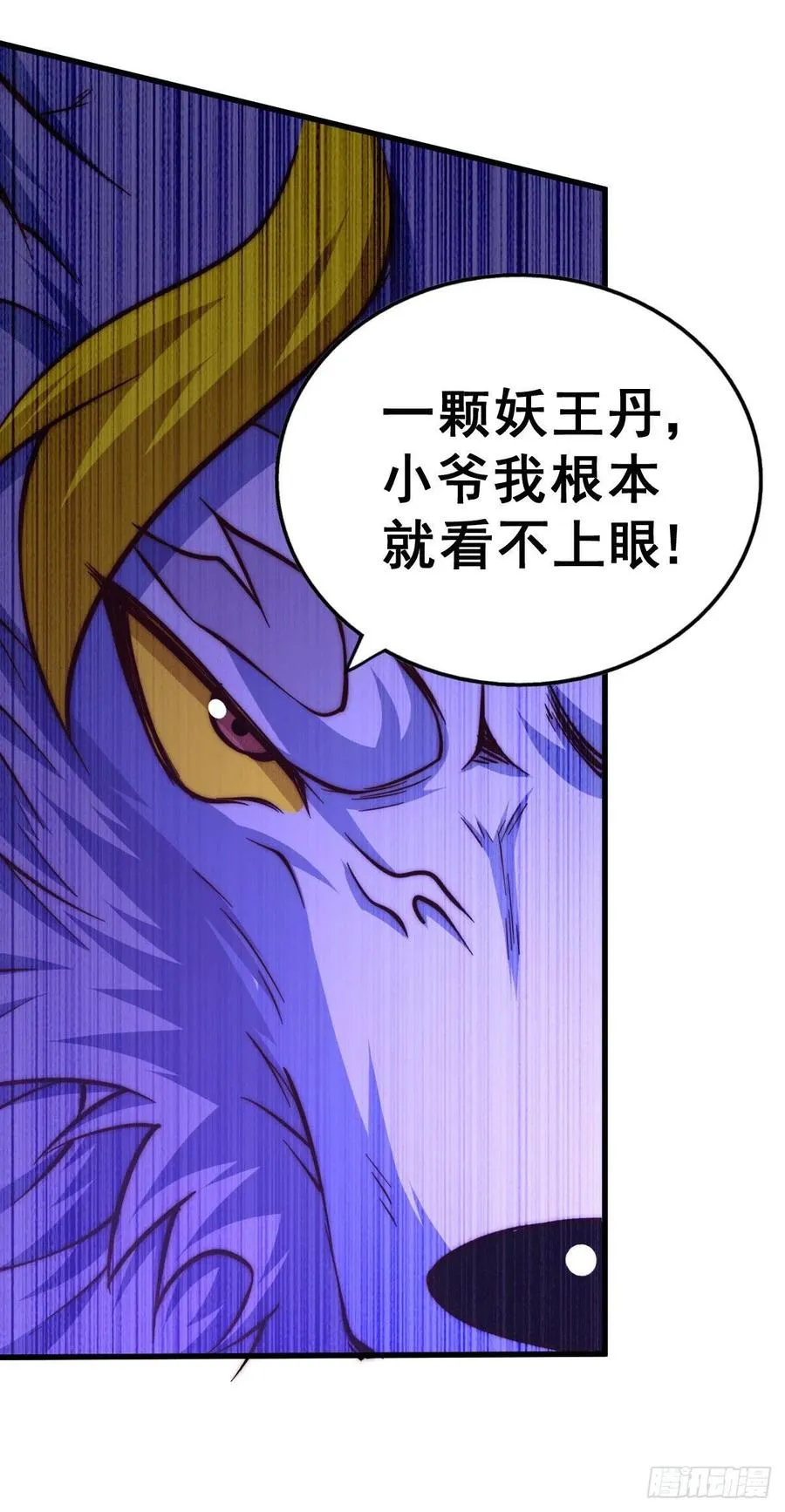 万人之上1漫画,第53话 对利诱不屑一顾的敖庆3图