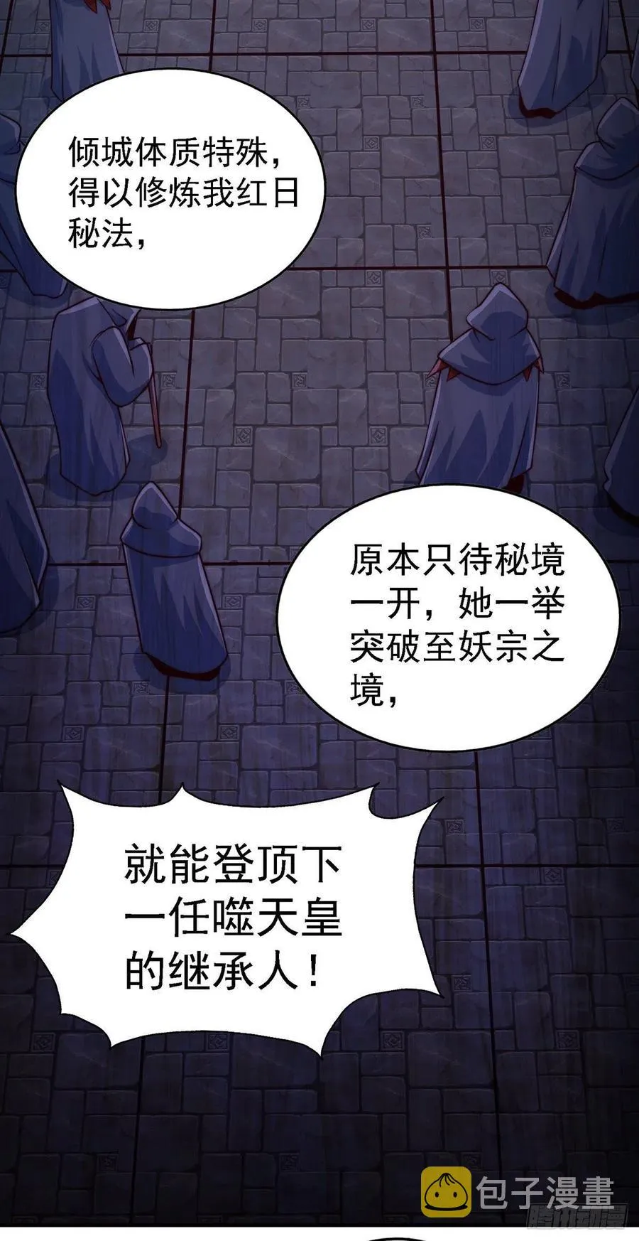 万人之上动画在线观看免费漫画,第58话 红日一族围攻武馆3图