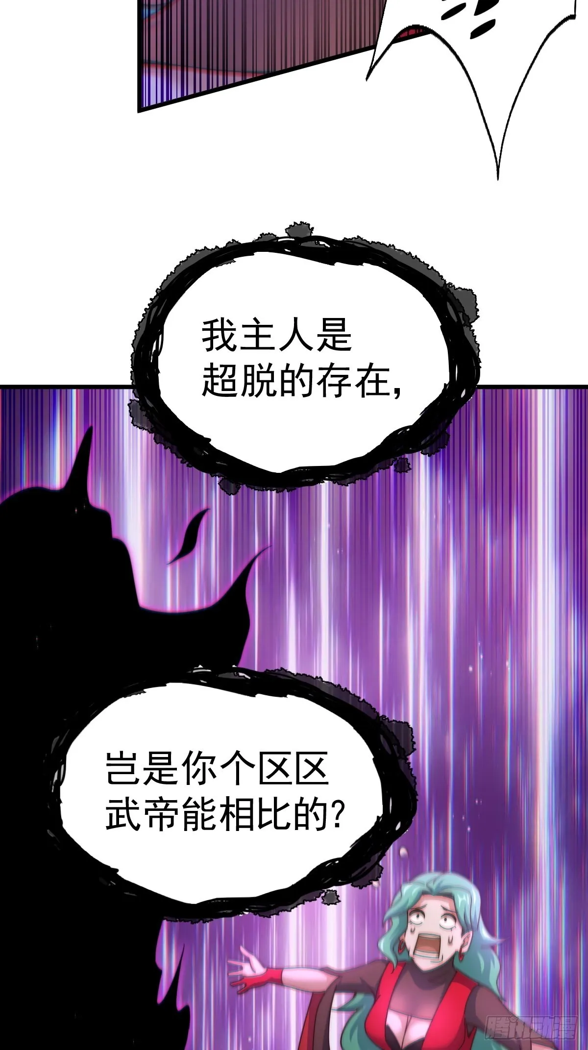 万人之上动漫第一季漫画,第120话 本渣男要消失了4图