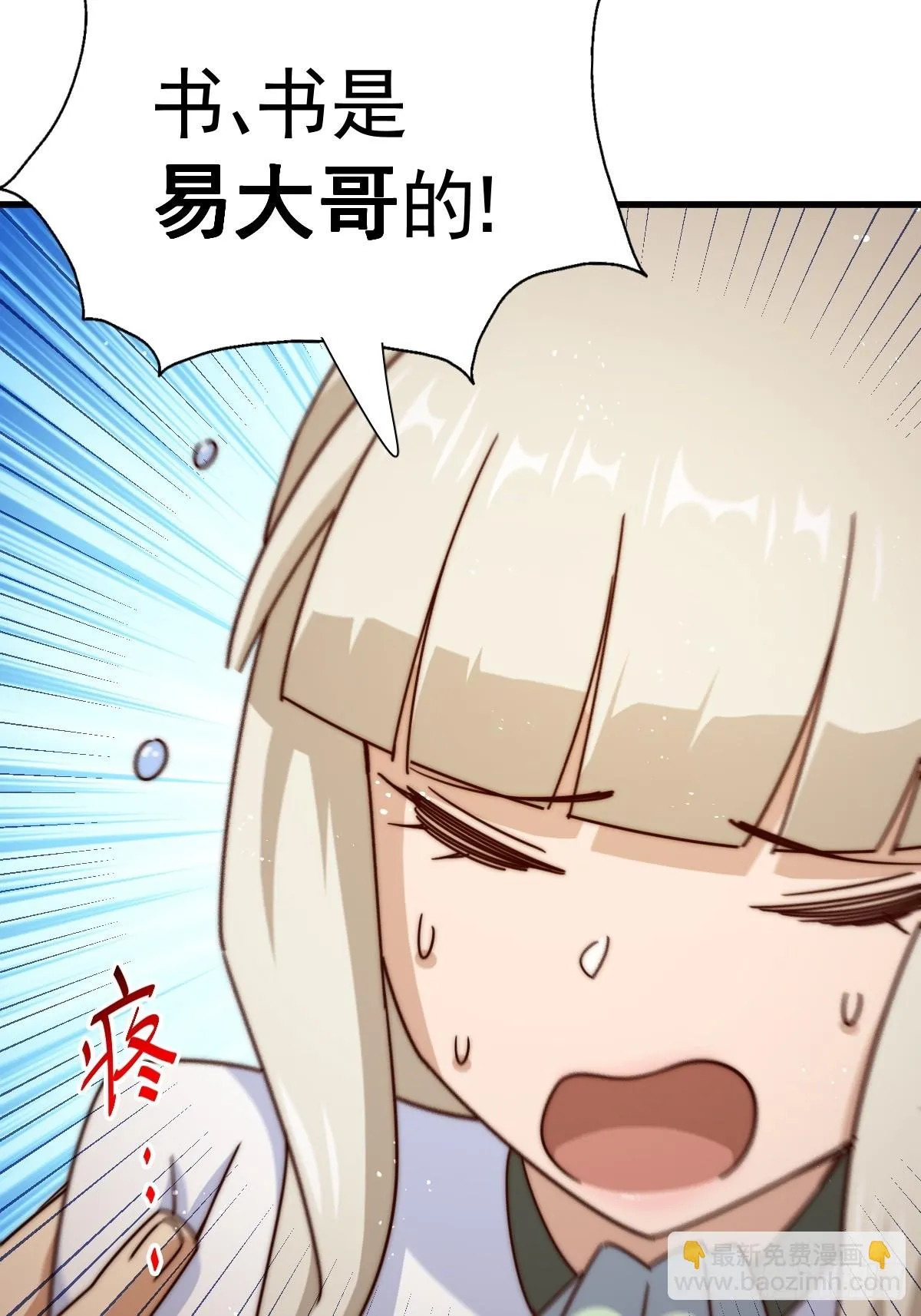 万人之上动漫第一季漫画,第185话 回忆往事4图