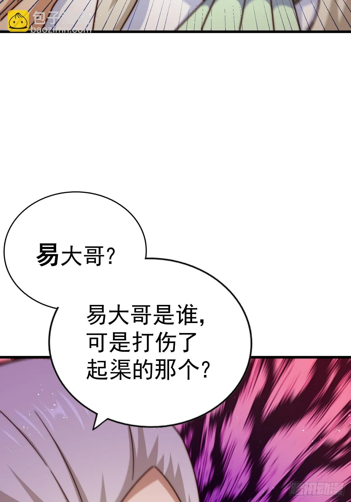 万人之上动漫第一季漫画,第185话 回忆往事5图