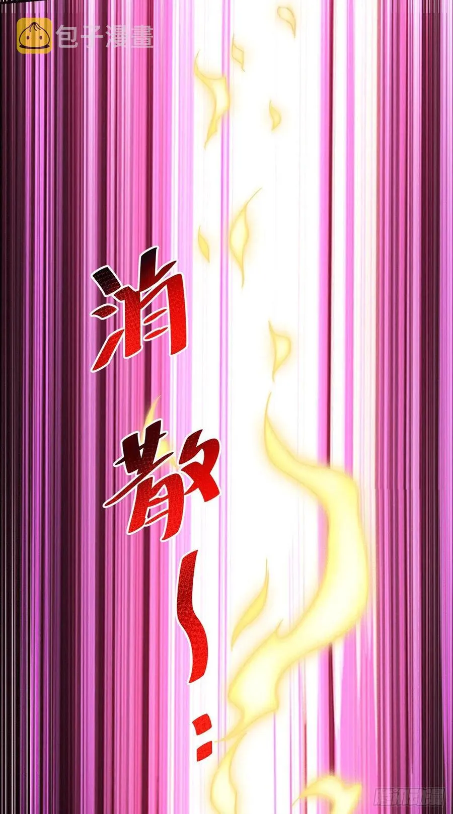 网游之万人之上漫画,第73话 一切都是易先生的安排2图