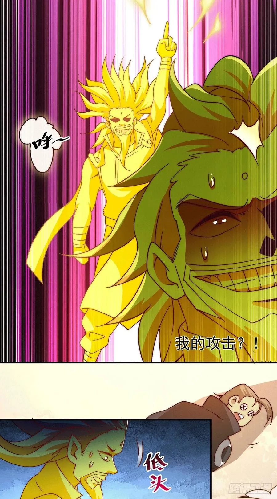 网游之万人之上漫画,第73话 一切都是易先生的安排3图