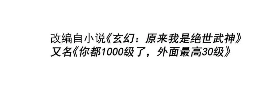 万人之上漫画全集免费阅读奇漫屋漫画,第299话 岛主之位4图