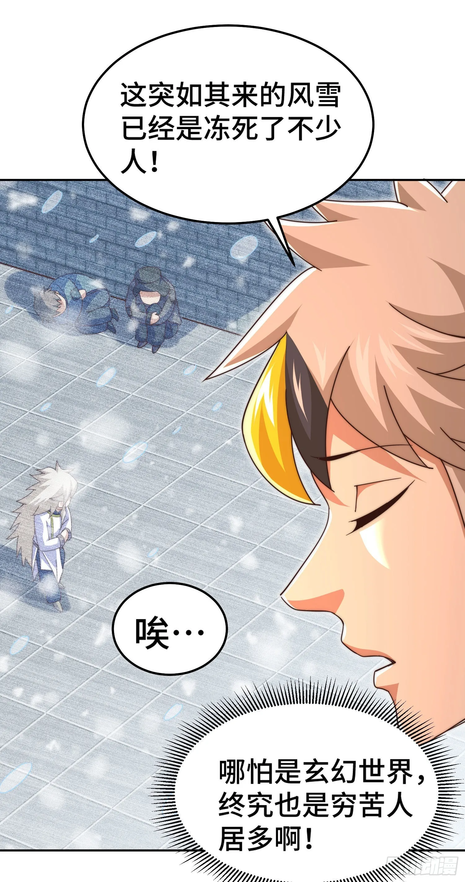 万人之上谜底答案漫画,第151话 被选中的人4图