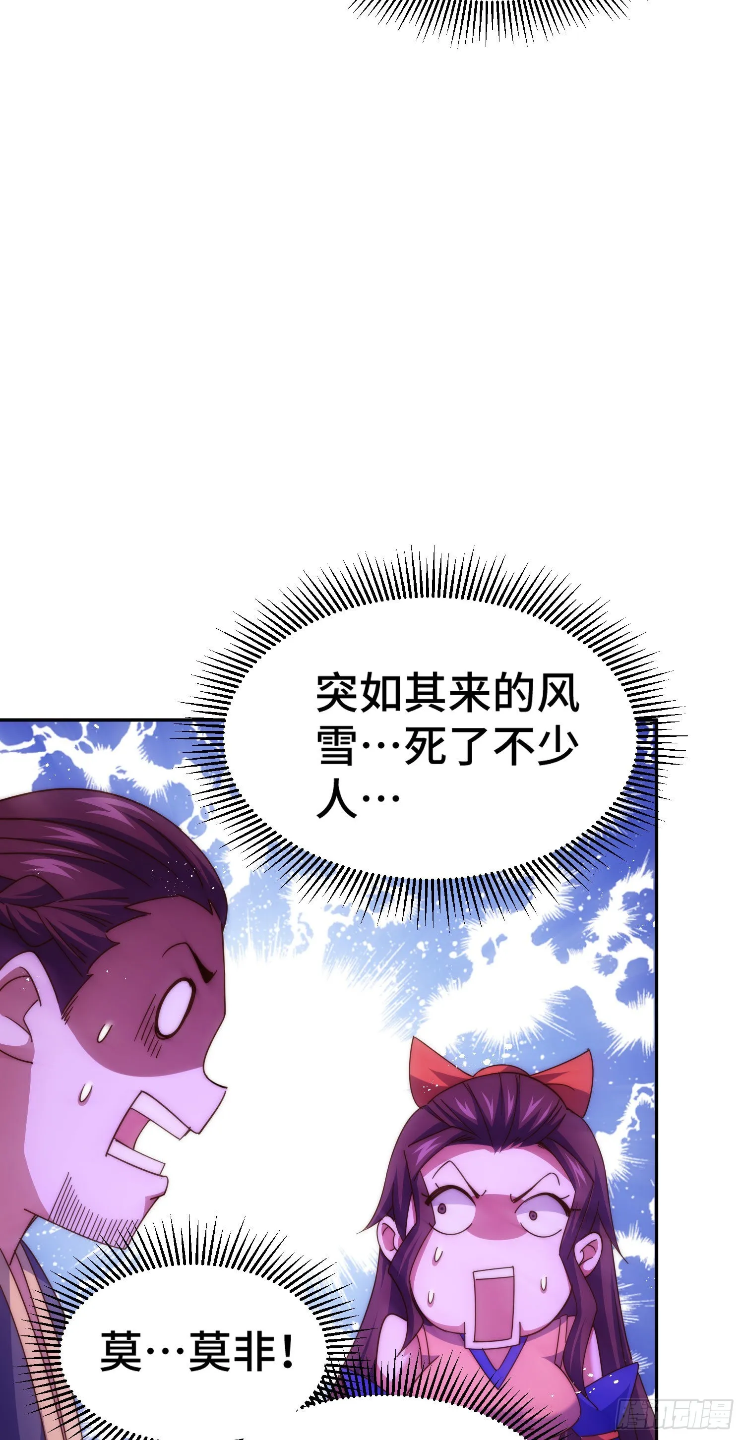 万人之上谜底答案漫画,第151话 被选中的人5图