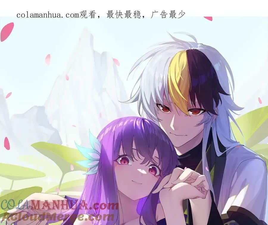 万人之上漫画免费阅读下拉式零点漫画漫画,第234话 去往粤界1图