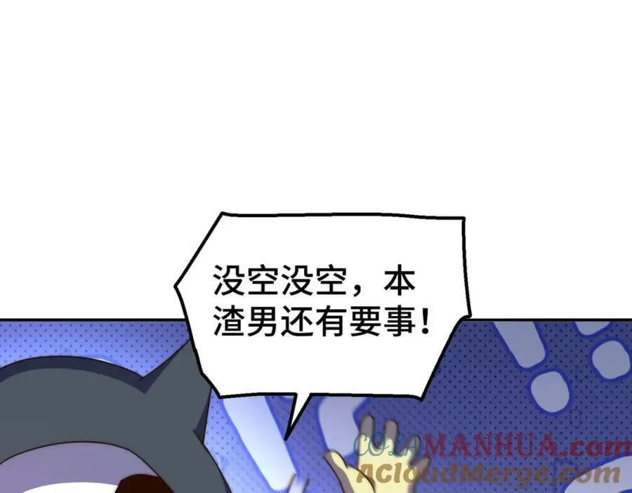万人之上漫画免费阅读下拉式零点漫画漫画,第234话 去往粤界5图