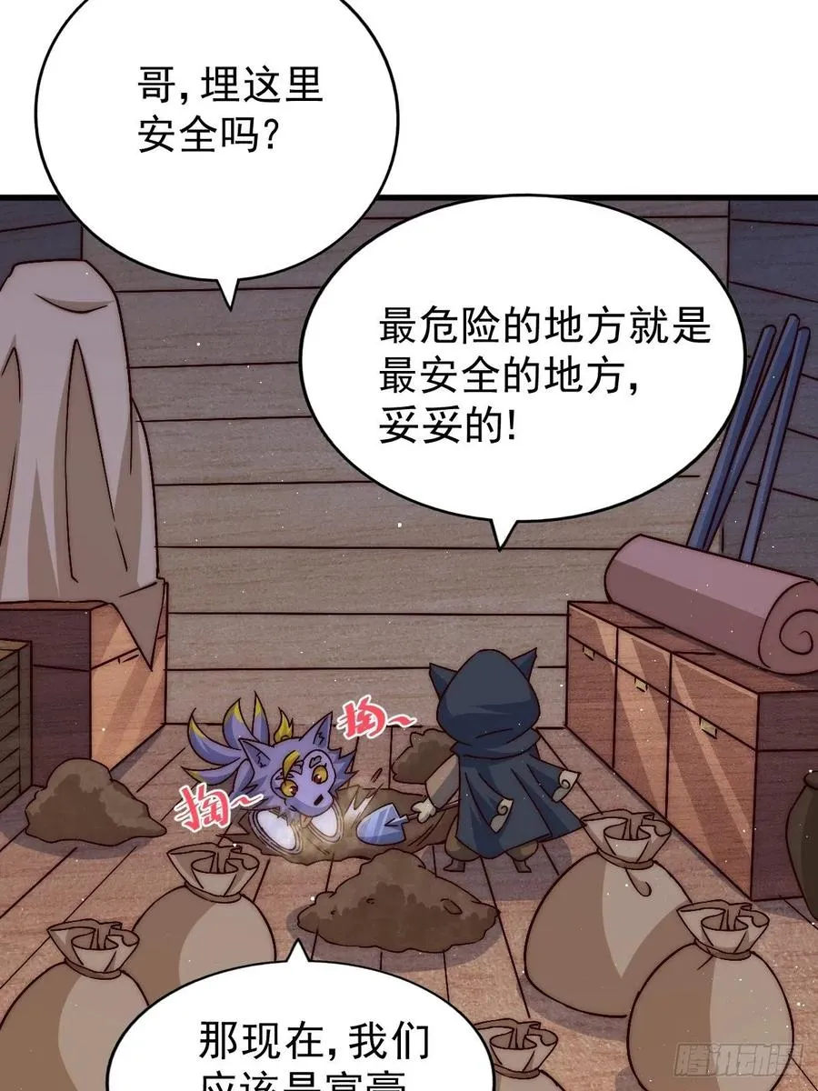 万人之上漫画免费阅读下拉式漫画,第69话 钱钱没了！！2图