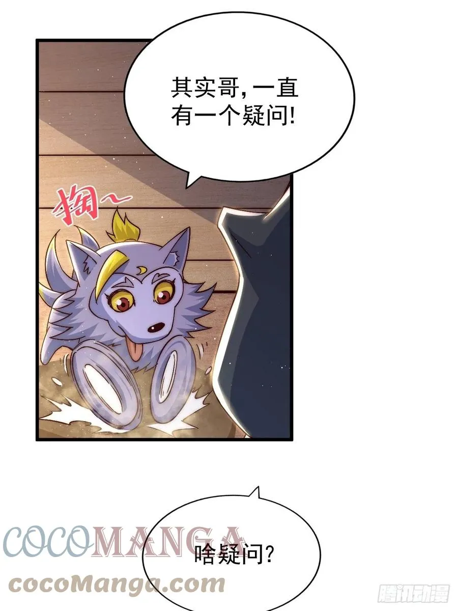 万人之上漫画免费阅读下拉式漫画,第69话 钱钱没了！！4图