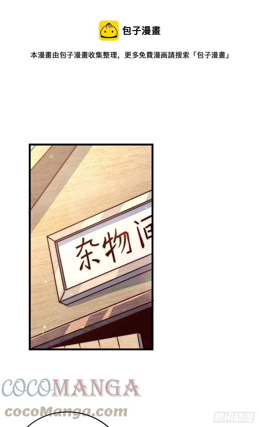 万人之上漫画免费阅读下拉式漫画,第69话 钱钱没了！！1图