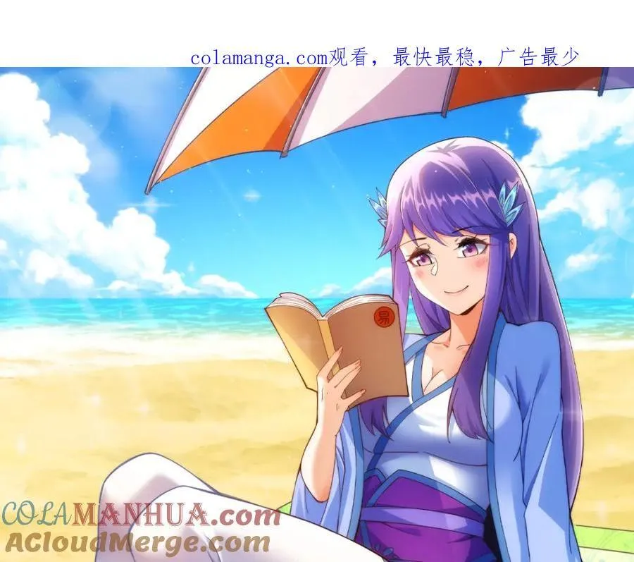 万人之上谜底答案漫画,第260话 魔核之争1图
