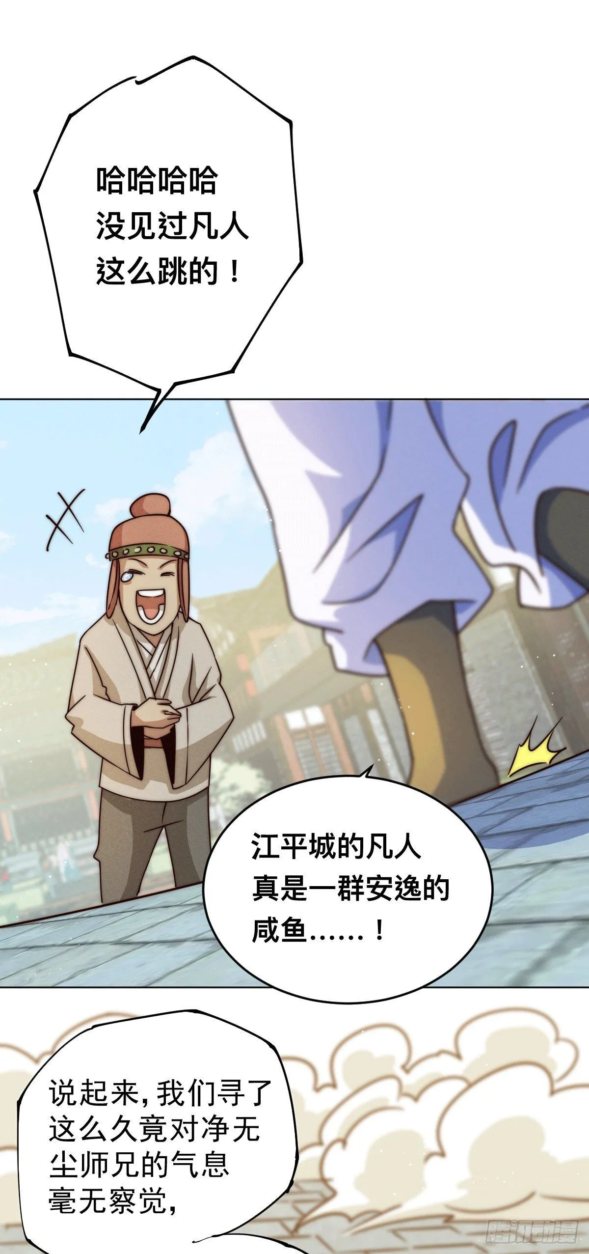 万人之上动漫在线观看漫画,第13话 一万金币，很多吗？3图