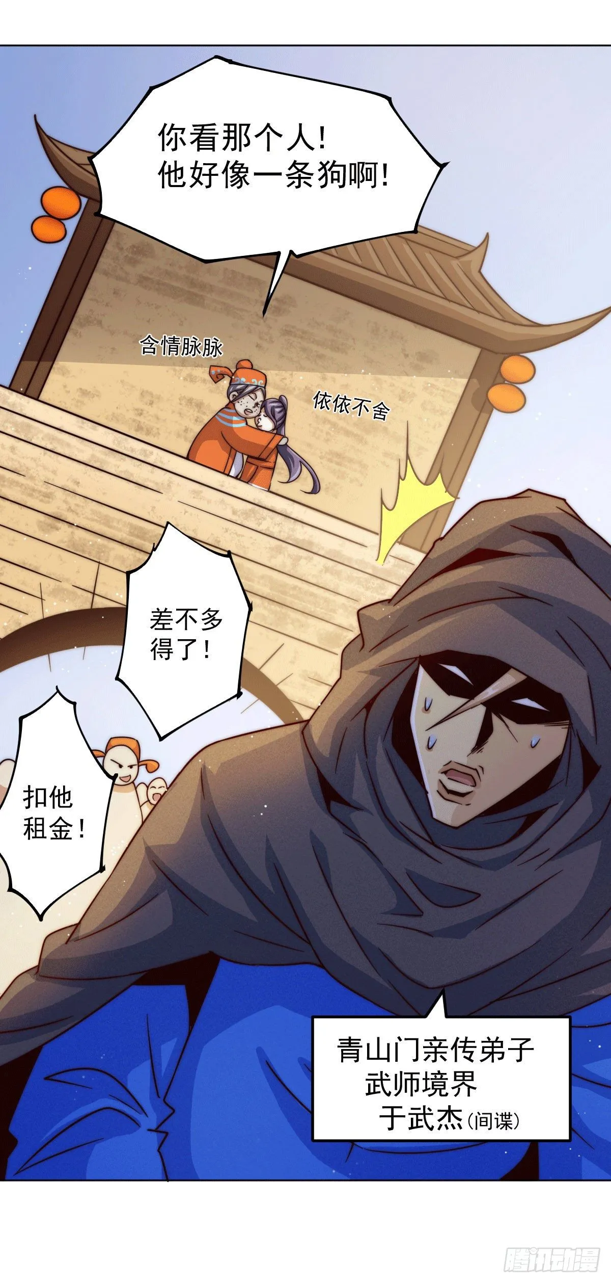 万人之上动漫在线观看漫画,第13话 一万金币，很多吗？2图