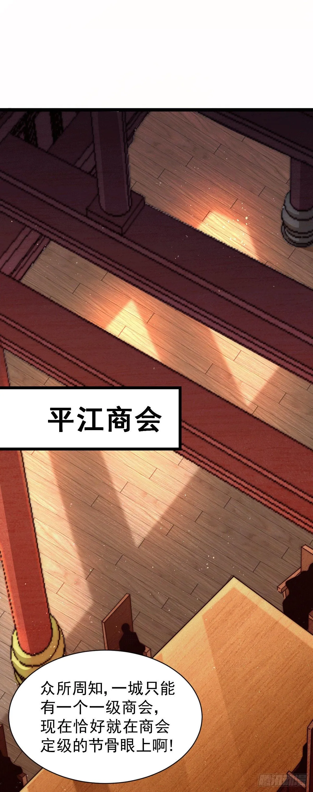 万人之上动漫在线观看漫画,第13话 一万金币，很多吗？5图