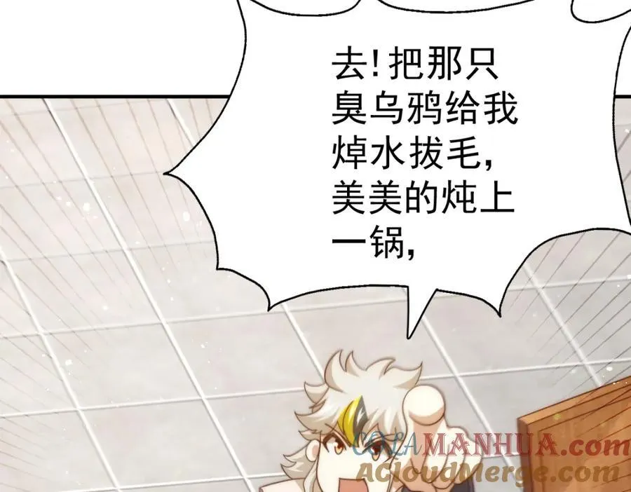 万人之上1漫画,第237话 吃鸡！5图