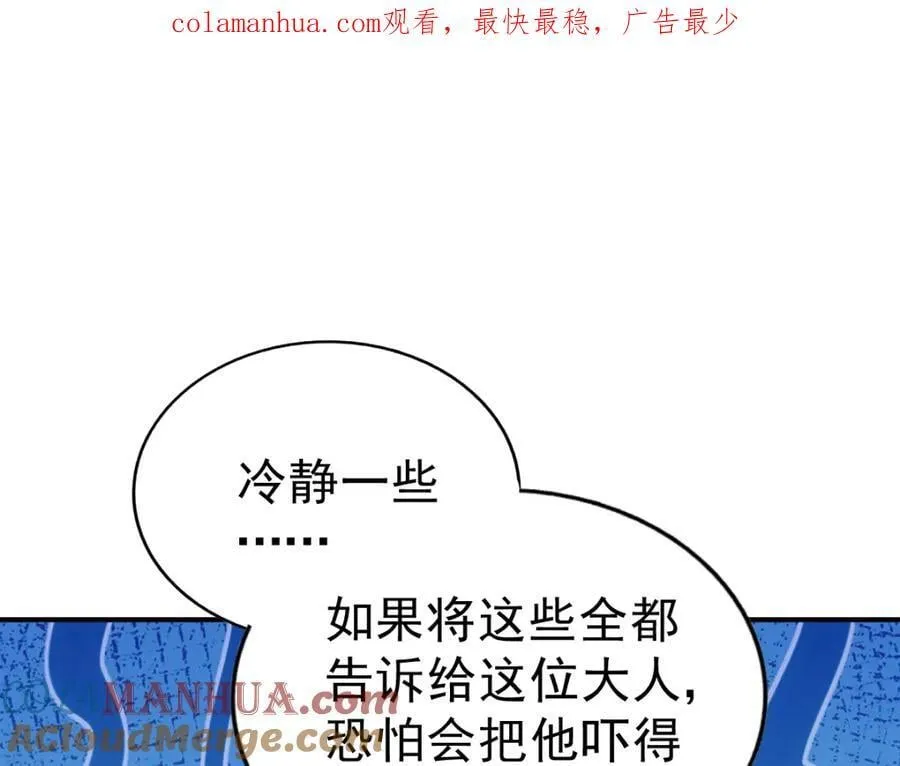 万人之上1漫画,第237话 吃鸡！1图