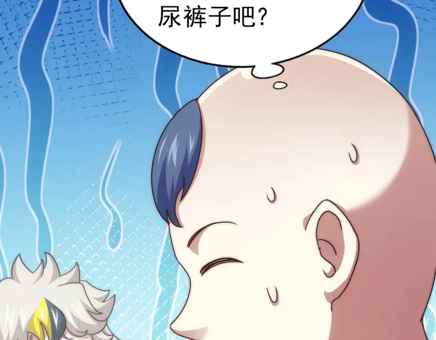 万人之上1漫画,第237话 吃鸡！2图