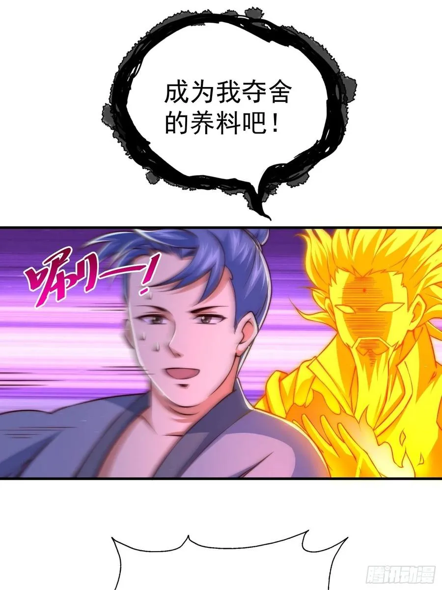 万人之上合集解说漫画,第72话 易先生出手了！！3图