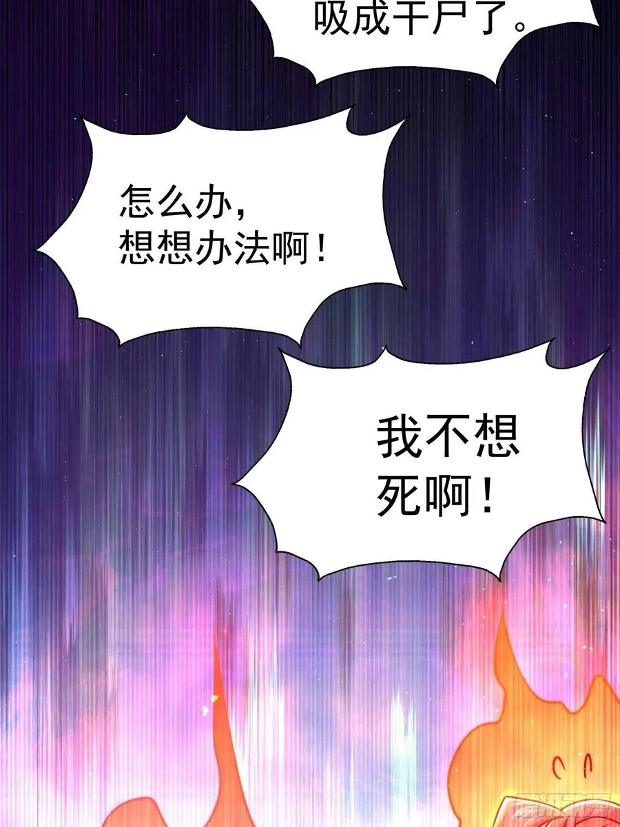 万人之上合集解说漫画,第72话 易先生出手了！！5图