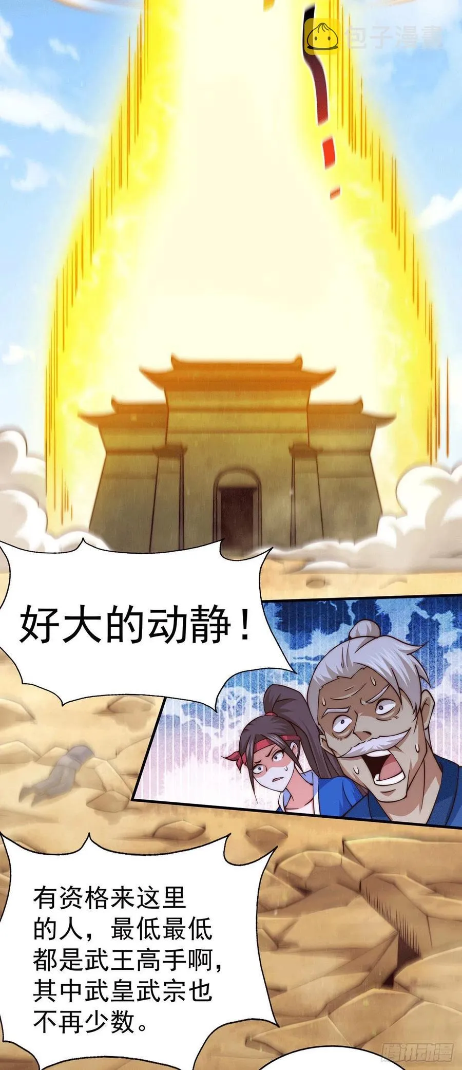 万人之上异人之下宁云凡歌词漫画,第68话 满载而归3图